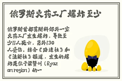 大地之环战袍